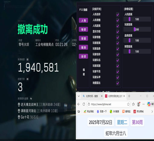 辅助也算击杀三角洲吗软件效果
