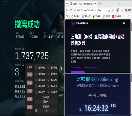 辅助也算击杀三角洲吗透视自瞄效果
